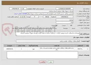 تصویر کوچک آگهی روسازی و آسفالت ناحیه صنعتی گرکان + سابگرید سازی و جدول گذاری توسعه شهرک صنعتی آشتیان 
