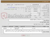 تصویر کوچک آگهی تقاضای 0532177 بشرح EXHAUST WRAP