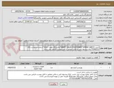 تصویر کوچک آگهی خرید: SMART VALVE POSITIONER”SPIRAX SARCO*پالایشگاه دهم – فاز19*شماره درخواست 20-0340211*ارائه پیشنهاد فنی و مالی منطبق با فایل پیوست الزامی می باشد.