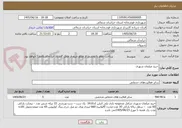 تصویر کوچک آگهی خرید مبلمان شهری