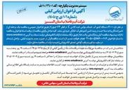 تصویر کوچک آگهی خرید ۶۰۰۰ دستگاه کنتور آب خشک مولتی جت کلاس C در قطر ۱/۲ اینچ