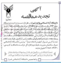 تصویر کوچک آگهی خرید دو دستگاه سرور HP و یک دستگاه استورج Dell