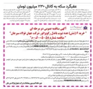 تصویر کوچک آگهی خرید ۶ (شش) عدد تیوب باندل رکوپراتور