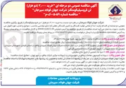تصویر کوچک آگهی خرید تن فروسیلیکومنگنز