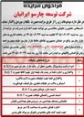 تصویر کوچک آگهی واگذاری و اجاره فضا در پشت بام طبقه اول جهت کافه بصورت B.O.T 