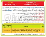 تصویر کوچک آگهی اجاره یک باب واحد تجاری