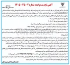تصویر کوچک آگهی اجاره دپوی تعمیرات واگن ایستگاه تزرج