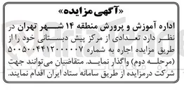 تصویر کوچک آگهی اجاره مرکز پیش دبستانی