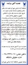 تصویر کوچک آگهی اجاره مکان دفتر پیشخوان خدمات دولت
