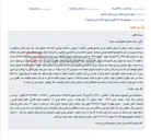 تصویر کوچک آگهی مزایده فروش یک دستگاه خودروی سواری ریو به پلاک 496 ل 41 ایران77 مدل 1390.
