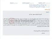 تصویر کوچک آگهی مزایده اموال غیر منقول پلاک ثبتی 148 فرعی از 154 اصلی قطعه 22 واقع در عباس آباد.