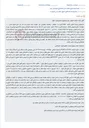 تصویر کوچک آگهی مزایده فروش مال غیرمنقول مشاعی (خانه باغچه) در تبریز.