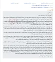 تصویر کوچک آگهی مزایده فروش دو قطعه زمین شالیزاری باقیمانده از ترکه به صورت نوبت سوم.