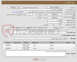 تصویر کوچک آگهی خرید 6  دستگاه کولر اسپیلت پاکشوما مخصوص مناطق گرمسیری راه آهن جنوب