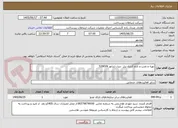 تصویر کوچک آگهی تهیه و نصب و تاباو کنترل پنل  دیزل ژنراتور 516KVA