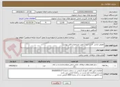 تصویر کوچک آگهی تعویض ترانس  قدرت (برق) طبق مشخصات فایل پیوست