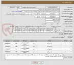 تصویر کوچک آگهی (باند زیر گچ )ولباند 10 سانتی متر864 عدد  ولباند 15 سانتی متر 288 عدد ولباند 20 سانتی متر864 عدد ولباند 7.5 سانتی متر 256 عدد