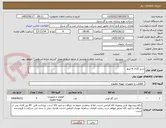 تصویر کوچک آگهی شیر گازی 4 اینچ