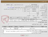 تصویر کوچک آگهی INSTRUMENT CONTROL"ZORYA OR SUMY"//تقاضای 0540057