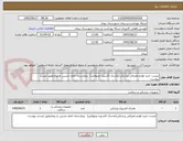 تصویر کوچک آگهی لیست خرید لوازم مصرفی پزشکی{ماسک اکسیژن ونبولایزر}  بیمارستان امام حسین ع بیجارطبق لیست پیوست