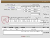 تصویر کوچک آگهی فرم چاپی 