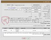 تصویر کوچک آگهی خرید وسایل ایمنی و کار در ارتفاع مربوط به ادارهمخابرات-کوله حمل وسایل-کوله حمل ابزار-عینک ایمنی آفتابی
لطفا به پیوست مراجعه فرمایید
