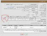 تصویر کوچک آگهی خرید لباس کار مطابق مشخصات پیوستی