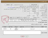 تصویر کوچک آگهی کارتریج فیلتر آب «SO-SAFE» (مدل P/F، ۵ میکرون، دارای تأییدیه FDA)