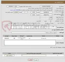 تصویر کوچک آگهی خرید 400 عدد شان پرفوره چشمی طبق مدارک پیوستی