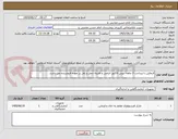تصویر کوچک آگهی فرمالین با پرداخت 3 ماهه، پیش فاکتور الزامی و هزینه حمل و نقل بر عهده فروشنده می باشد.