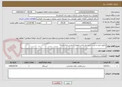 تصویر کوچک آگهی تجهیز،خرید و نصب سیستم پایش تصویری(دوربین مداربسته)