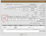 تصویر کوچک آگهی کیت ,ROSE bangal طبق لیست پیوست