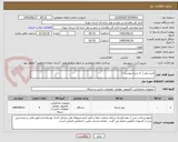 تصویر کوچک آگهی خرید روتر ( به شرح پیوست )