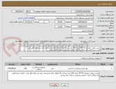 تصویر کوچک آگهی چسب رولی حصیری 10*20 تعداد 100 عدد پرداخت 10 ماهه دارای مستندات ایمد برند های افق طب ، فارمد،سینا مکس اراد،پرگاس ارمان سلامت،مدیکس،سامان احیا پیشرو