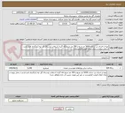 تصویر کوچک آگهی تهیه و اجرای زیر سازی 5000 متر مربع و 250 متر مربع لکه گیری آسفالت روستای گل تپه (بارگزاری فرم بازدید از محل پروژه در زمان اعلان قیمت الزامیست)