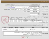 تصویر کوچک آگهی کیستون SFTP به شرح دقیق پیوست ایران کد مشابه می باشد