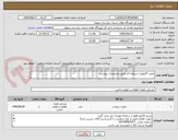تصویر کوچک آگهی مخزن گازوئیل استوانه ای طبق مشخصات پیوست