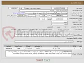 تصویر کوچک آگهی خرید گوشت یخ زده برزیلی سردست گوساله طبق لیست پیوستی ،توجه درصورت تکمیل ننمودن فرم پیوستی به قیمت اعلامی شرکت رسیدگی نخواهدشد.