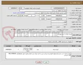تصویر کوچک آگهی کیسه زباله به شرح پیوست