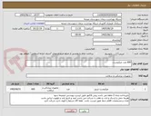 تصویر کوچک آگهی 600 عدد میکروست