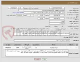 تصویر کوچک آگهی خریدایروی (شماره 3تعداد 1400عددوشماره 4تعداد 1400عدد وشماره 1تعداد 90عدد )تولید ایران