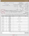 تصویر کوچک آگهی پایه چراغ و سایر اقلام توضیحات به پیوست کرایه حمل بر عهده برنده استعلام میباشد
