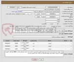تصویر کوچک آگهی آنژیوکت صورتی نمره20 10000عدد،آنژیوکت آبی نمره22 8000عدد،آنژیوکت سبز نمره18  2000عدد/توضیحات مطالعه گردد/کالا مشابه/اولویت باتولید داخل/دارای کدIRC