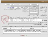 تصویر کوچک آگهی در خواست استنت طبق نیاز وسایز مورد نظر 