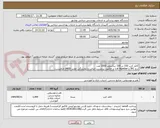 تصویر کوچک آگهی کاغذ کرپ 100 در 100 سانتیمتر 1000 عدد
درج IRC و Lot Number در فاکتور، برچسب اصالت و نمایندگی معتبر IMED الزامیست