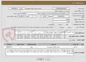 تصویر کوچک آگهی خرید ، لایروبی و کول گذاری قنات روداب کیسکان بافت