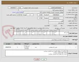 تصویر کوچک آگهی لباس کار
