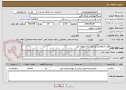 تصویر کوچک آگهی قرار داد فضای سبز بیمارستان شهداء قاین