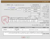 تصویر کوچک آگهی نوار دایموند فلزی