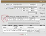 تصویر کوچک آگهی  تهیه ونصب یک دستگاه ups ( شش کاوا ) توضیحات مهم تسویه 3 ماه کاری هزینه حمل با فروشنده 
